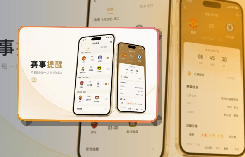 NG体育 赛程比分查看入口,手机和网页版都方便 页面展示